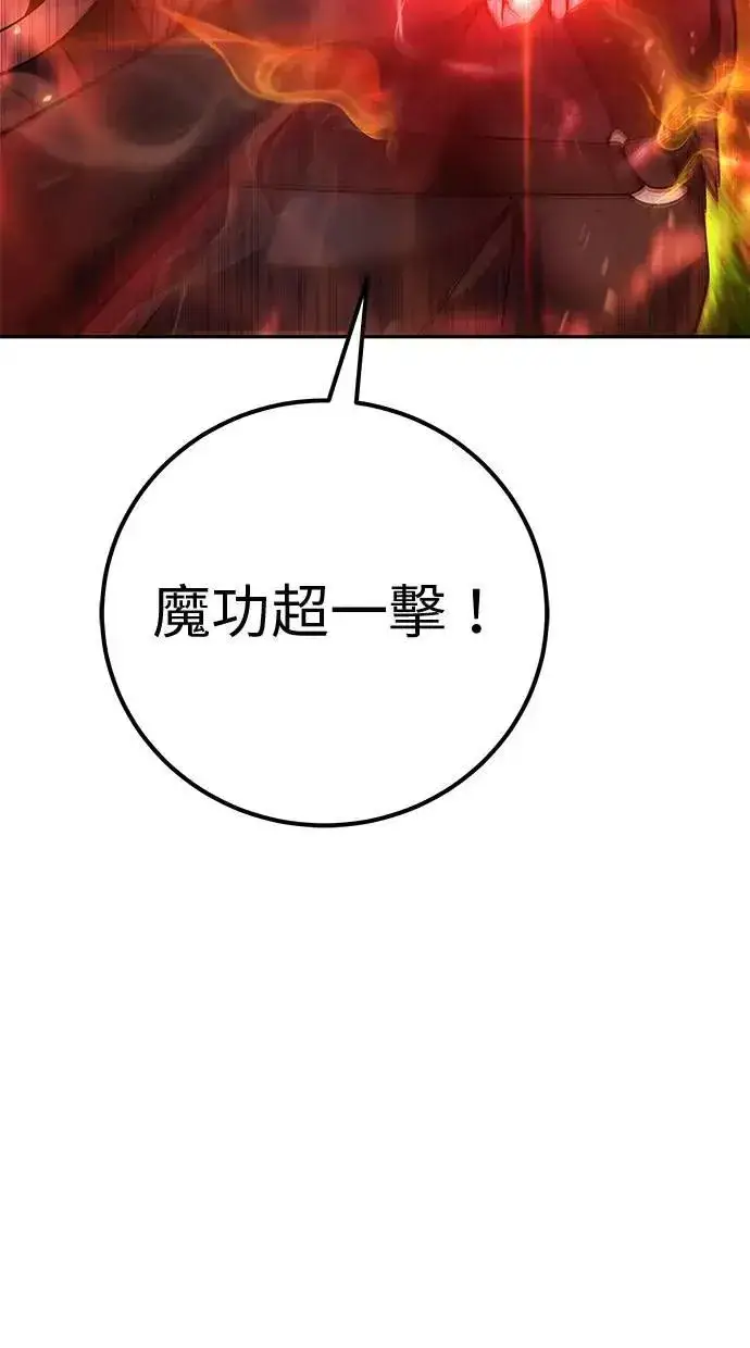 漫画《隐藏实力的幕后高手》第48话：最后的分队长测试！第38张图