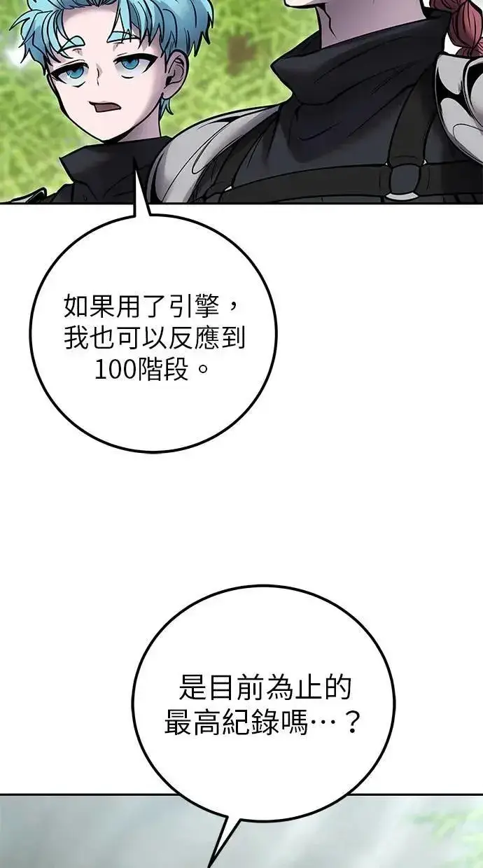 漫画《隐藏实力的幕后高手》第48话：最后的分队长测试！第4张图