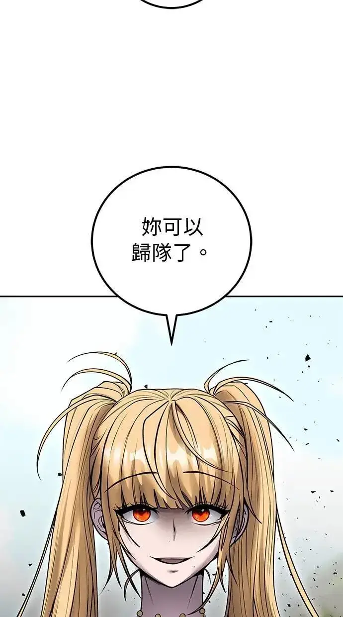 漫画《隐藏实力的幕后高手》第48话：最后的分队长测试！第40张图