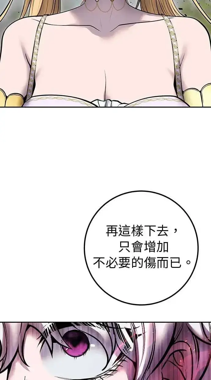 漫画《隐藏实力的幕后高手》第48话：最后的分队长测试！第41张图