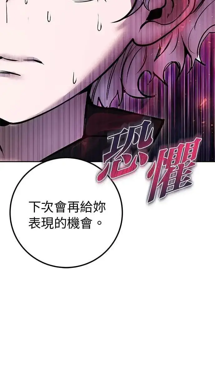漫画《隐藏实力的幕后高手》第48话：最后的分队长测试！第42张图