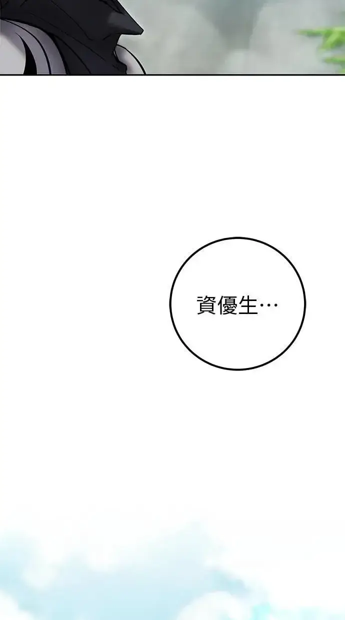 漫画《隐藏实力的幕后高手》第48话：最后的分队长测试！第45张图