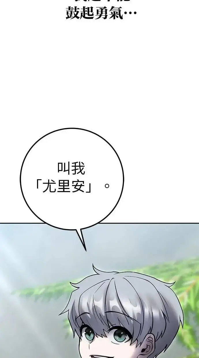 漫画《隐藏实力的幕后高手》第48话：最后的分队长测试！第48张图