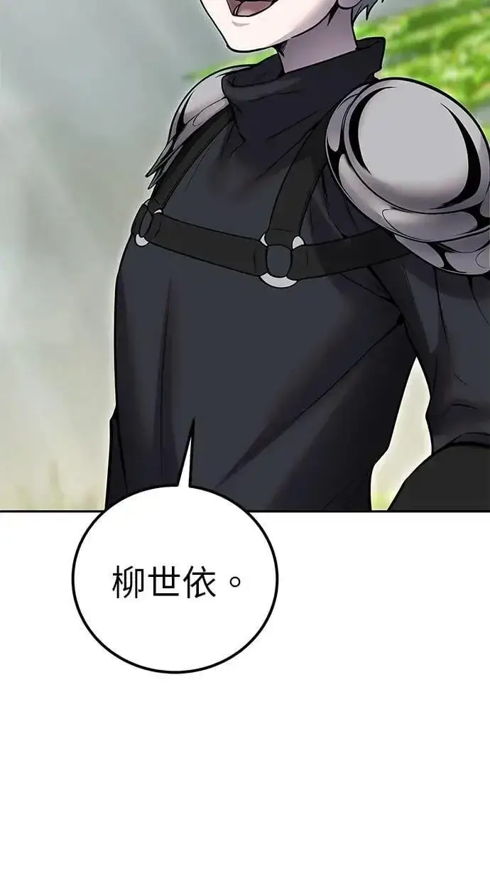 漫画《隐藏实力的幕后高手》第48话：最后的分队长测试！第49张图