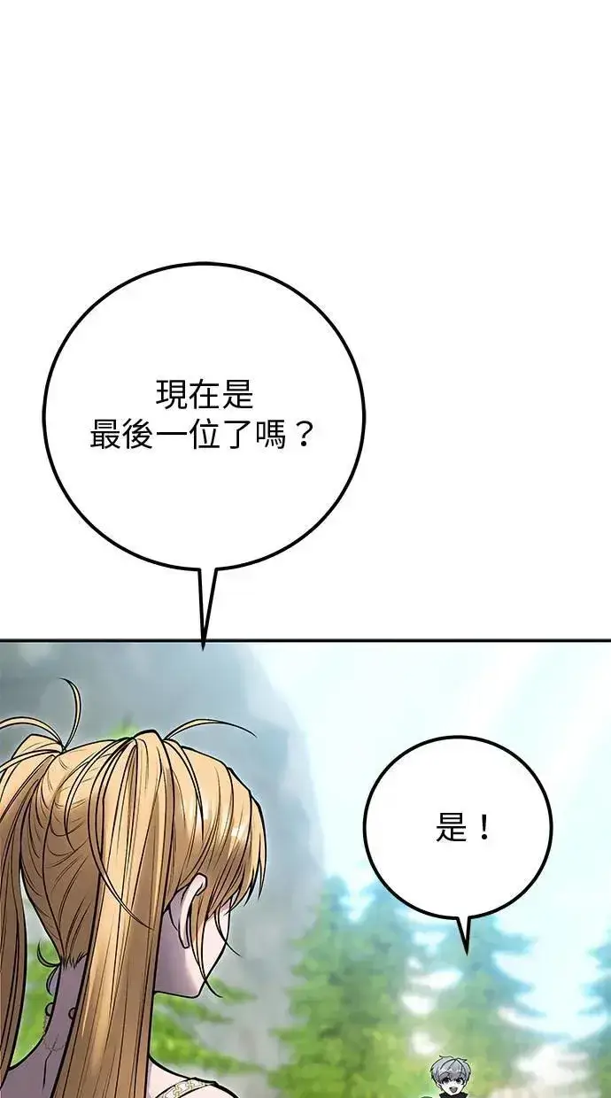 漫画《隐藏实力的幕后高手》第48话：最后的分队长测试！第51张图