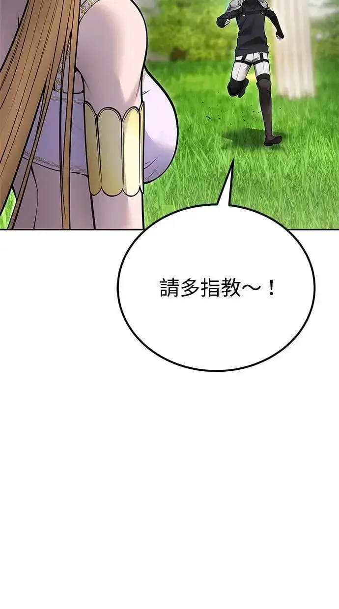 漫画《隐藏实力的幕后高手》第48话：最后的分队长测试！第52张图