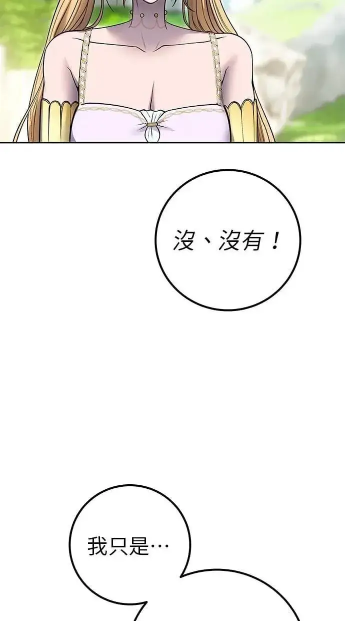 漫画《隐藏实力的幕后高手》第48话：最后的分队长测试！第59张图