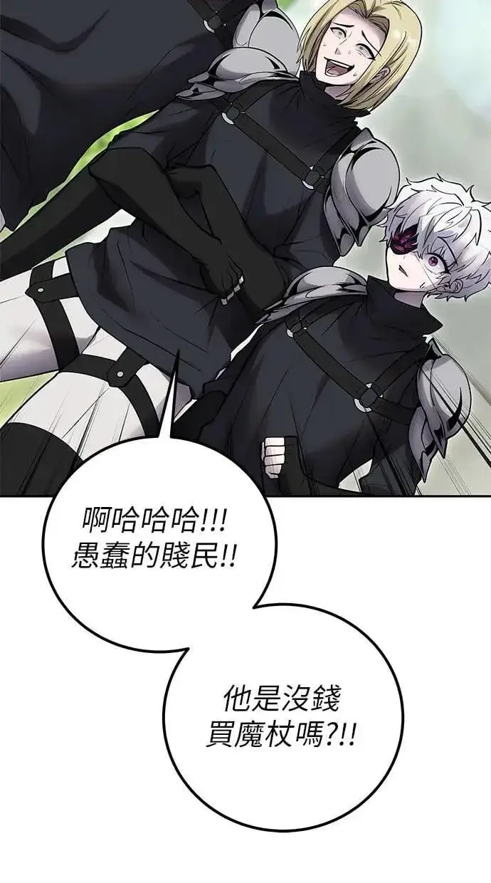 漫画《隐藏实力的幕后高手》第48话：最后的分队长测试！第62张图