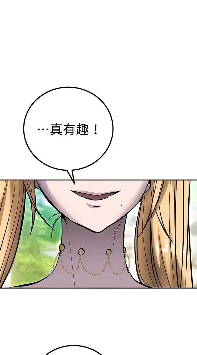 漫画《隐藏实力的幕后高手》第48话：最后的分队长测试！第63张图