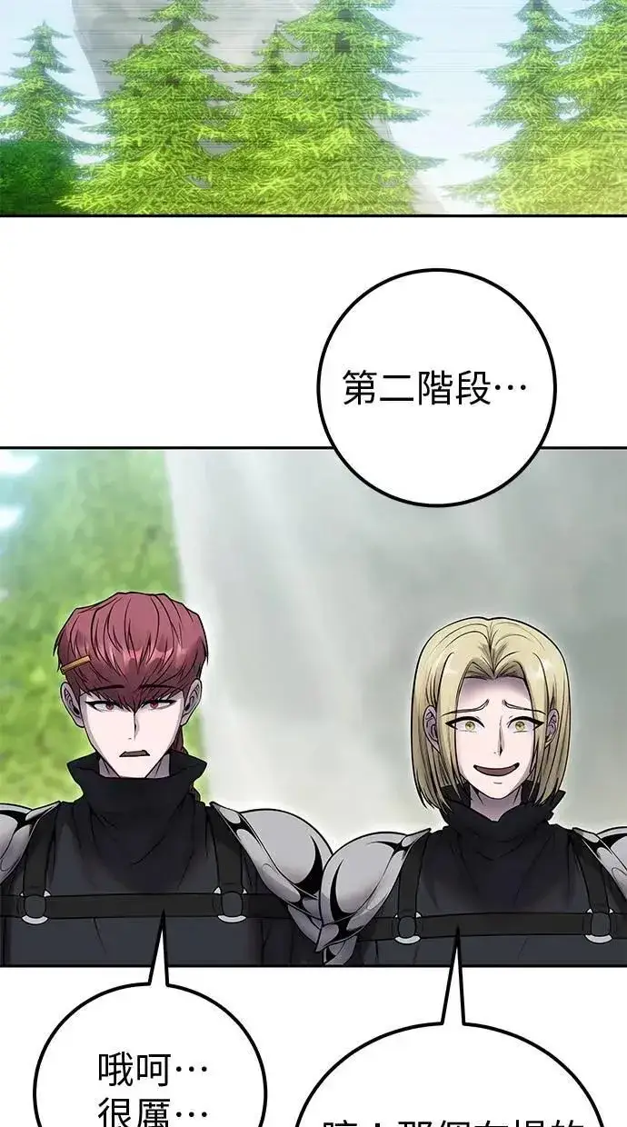 漫画《隐藏实力的幕后高手》第48话：最后的分队长测试！第66张图