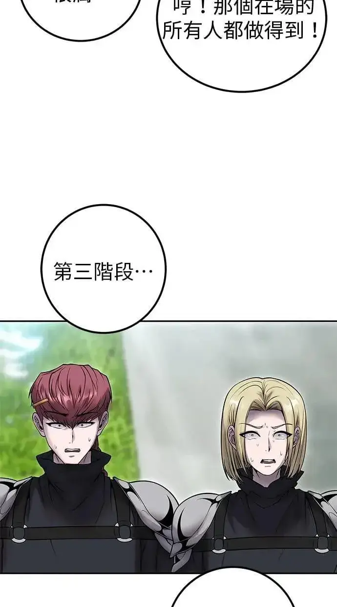 漫画《隐藏实力的幕后高手》第48话：最后的分队长测试！第67张图