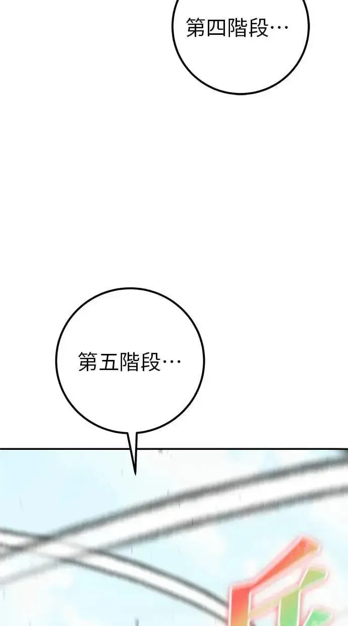 漫画《隐藏实力的幕后高手》第48话：最后的分队长测试！第68张图
