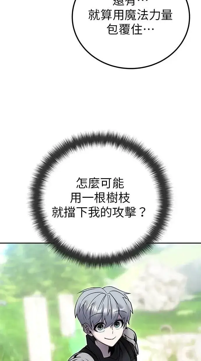 漫画《隐藏实力的幕后高手》第48话：最后的分队长测试！第73张图