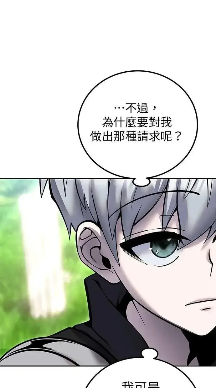 漫画《隐藏实力的幕后高手》第48话：最后的分队长测试！第76张图