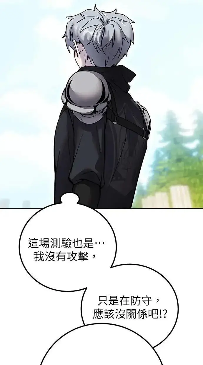 漫画《隐藏实力的幕后高手》第48话：最后的分队长测试！第78张图