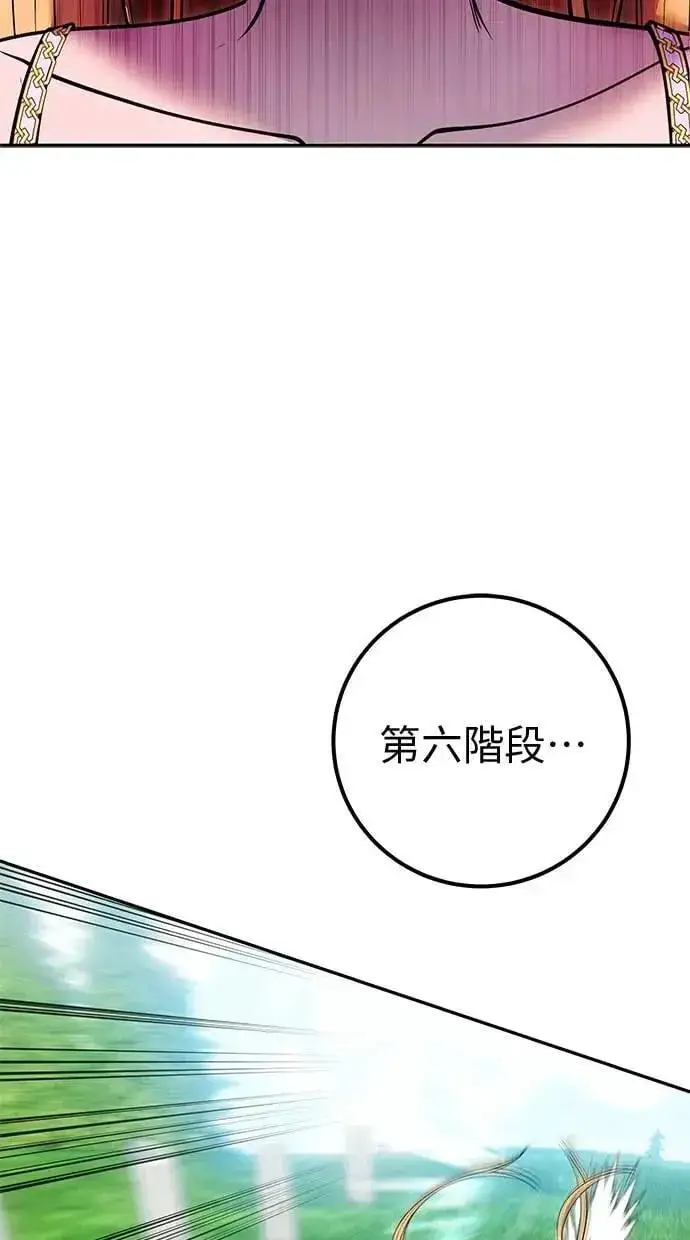 漫画《隐藏实力的幕后高手》第48话：最后的分队长测试！第80张图