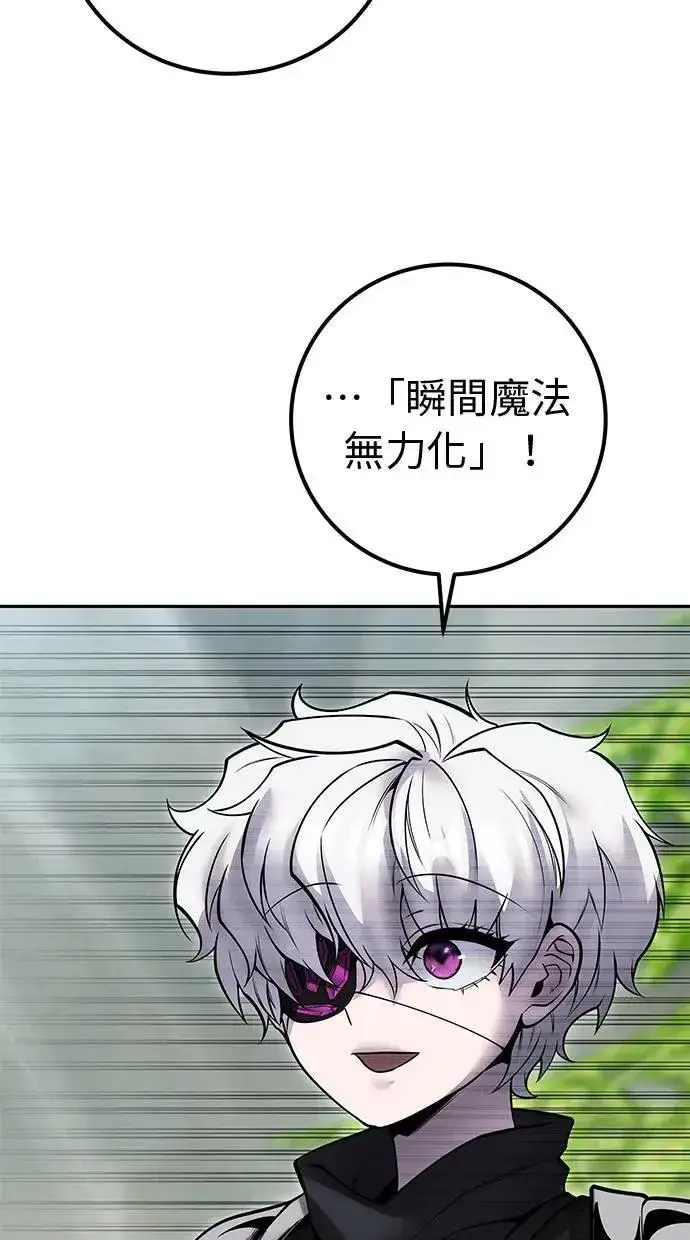 漫画《隐藏实力的幕后高手》第48话：最后的分队长测试！第88张图
