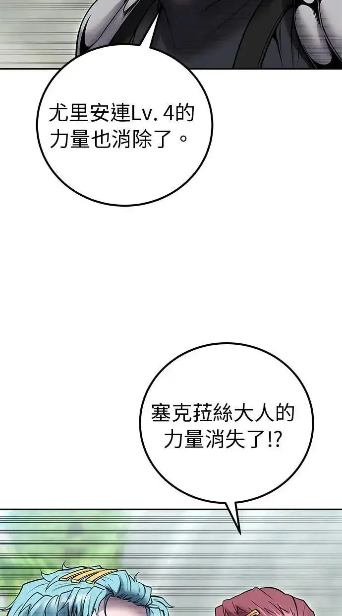 漫画《隐藏实力的幕后高手》第48话：最后的分队长测试！第89张图