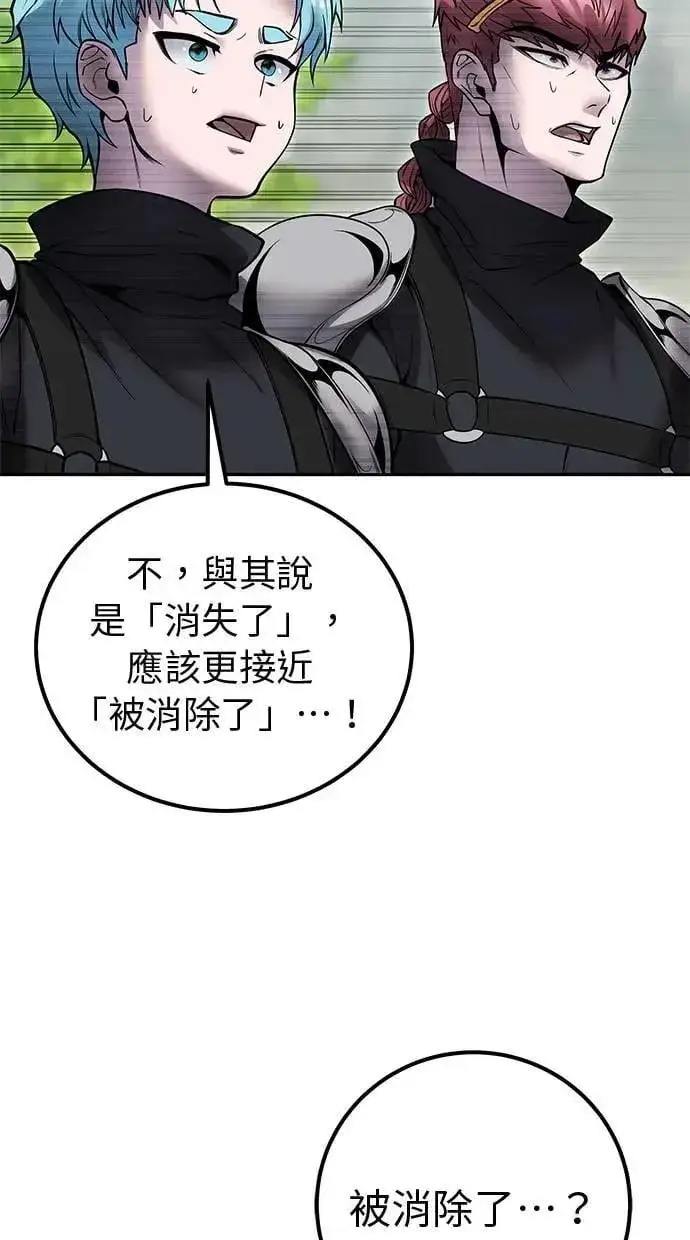 漫画《隐藏实力的幕后高手》第48话：最后的分队长测试！第90张图