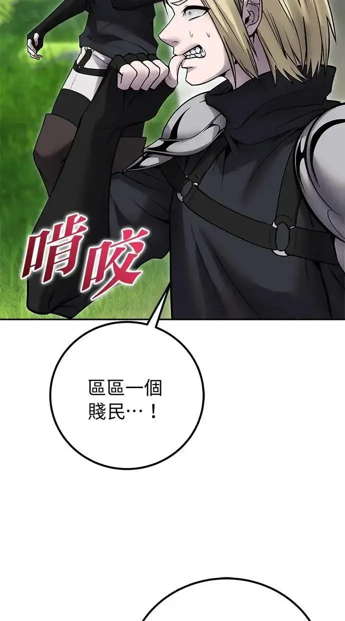 漫画《隐藏实力的幕后高手》第48话：最后的分队长测试！第95张图