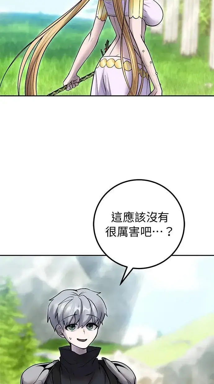 漫画《隐藏实力的幕后高手》第48话：最后的分队长测试！第98张图