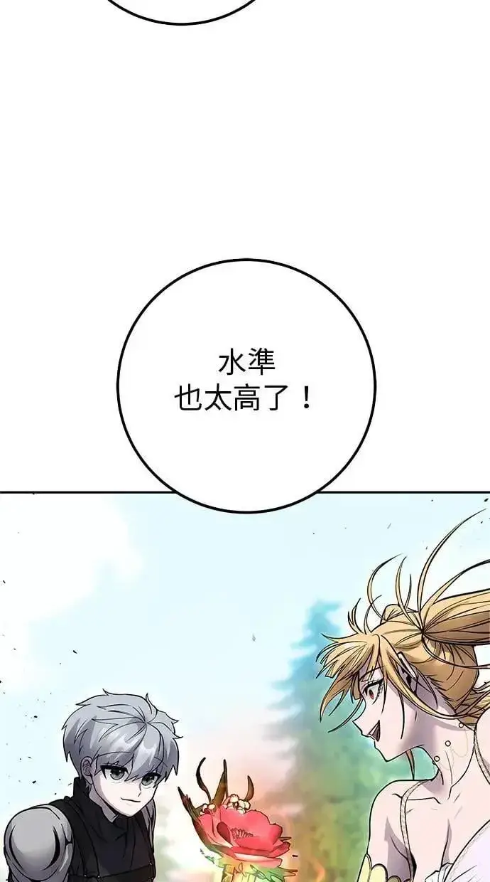 《隐藏实力的幕后高手》第49话：分队长少年兵是！？图10