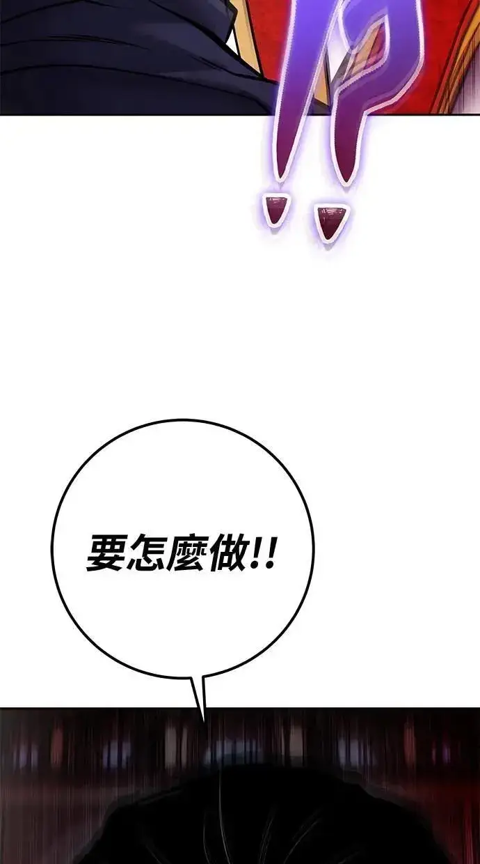 《隐藏实力的幕后高手》第49话：分队长少年兵是！？图101