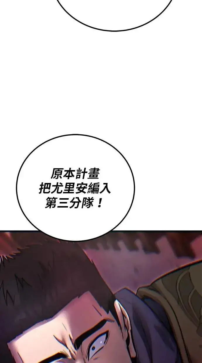 《隐藏实力的幕后高手》第49话：分队长少年兵是！？图103