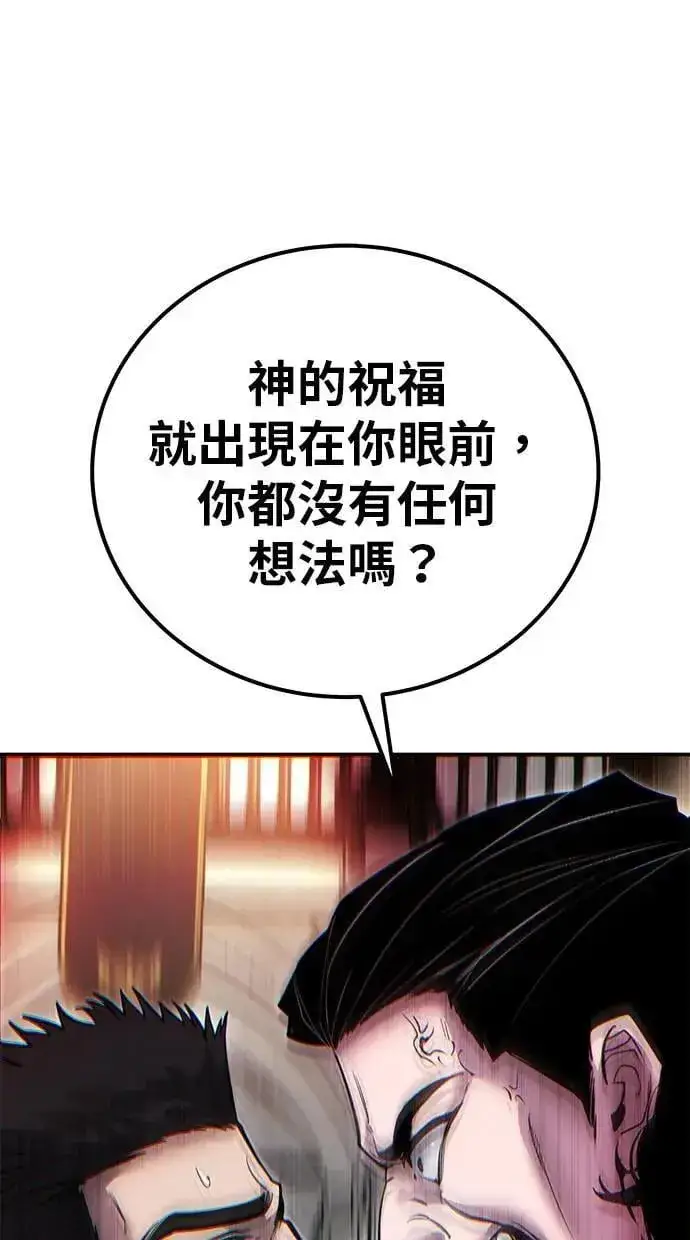 《隐藏实力的幕后高手》第49话：分队长少年兵是！？图105
