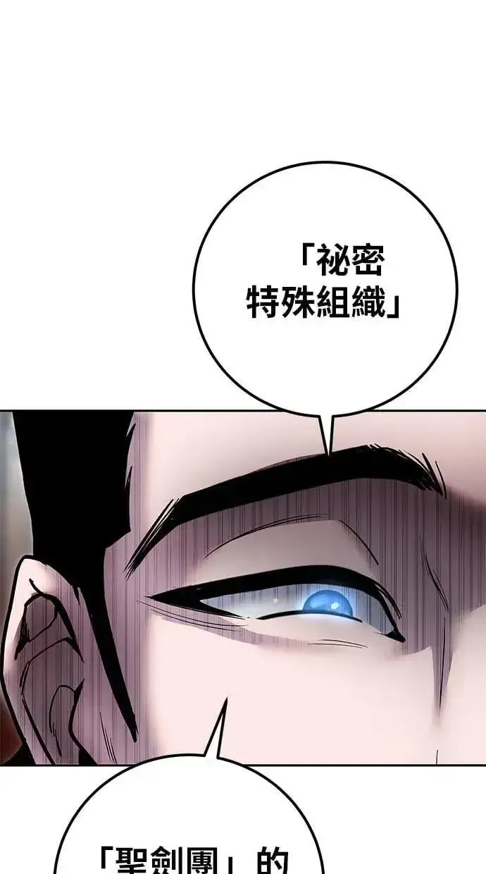 《隐藏实力的幕后高手》第49话：分队长少年兵是！？图113