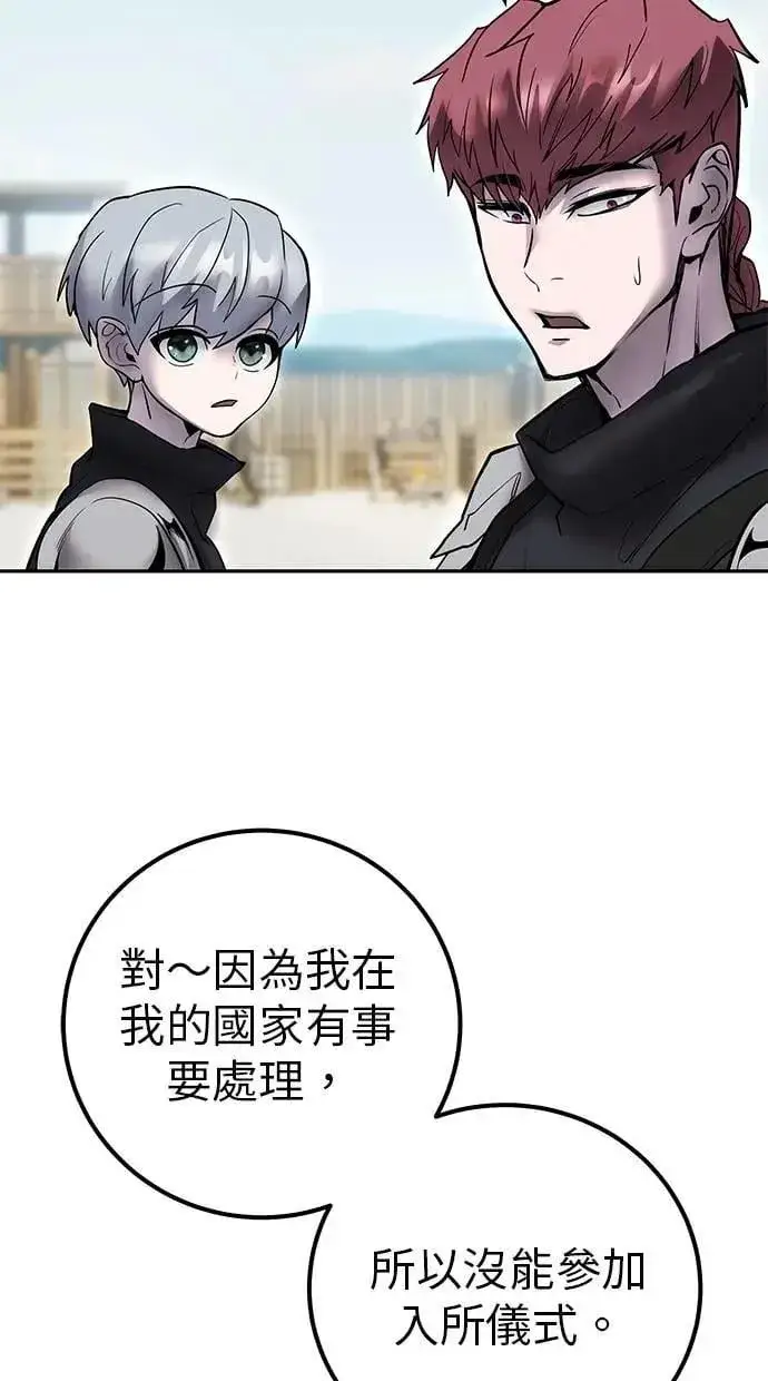 《隐藏实力的幕后高手》第49话：分队长少年兵是！？图115