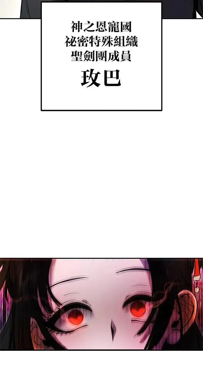 《隐藏实力的幕后高手》第49话：分队长少年兵是！？图118