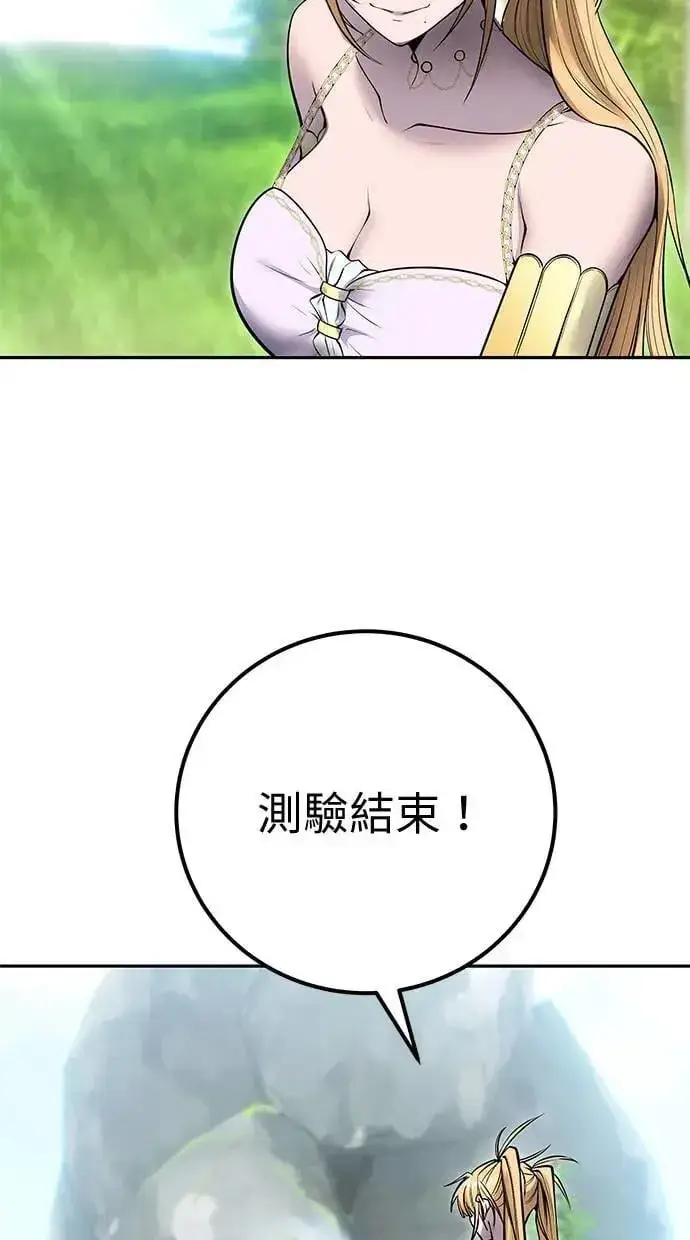 《隐藏实力的幕后高手》第49话：分队长少年兵是！？图14
