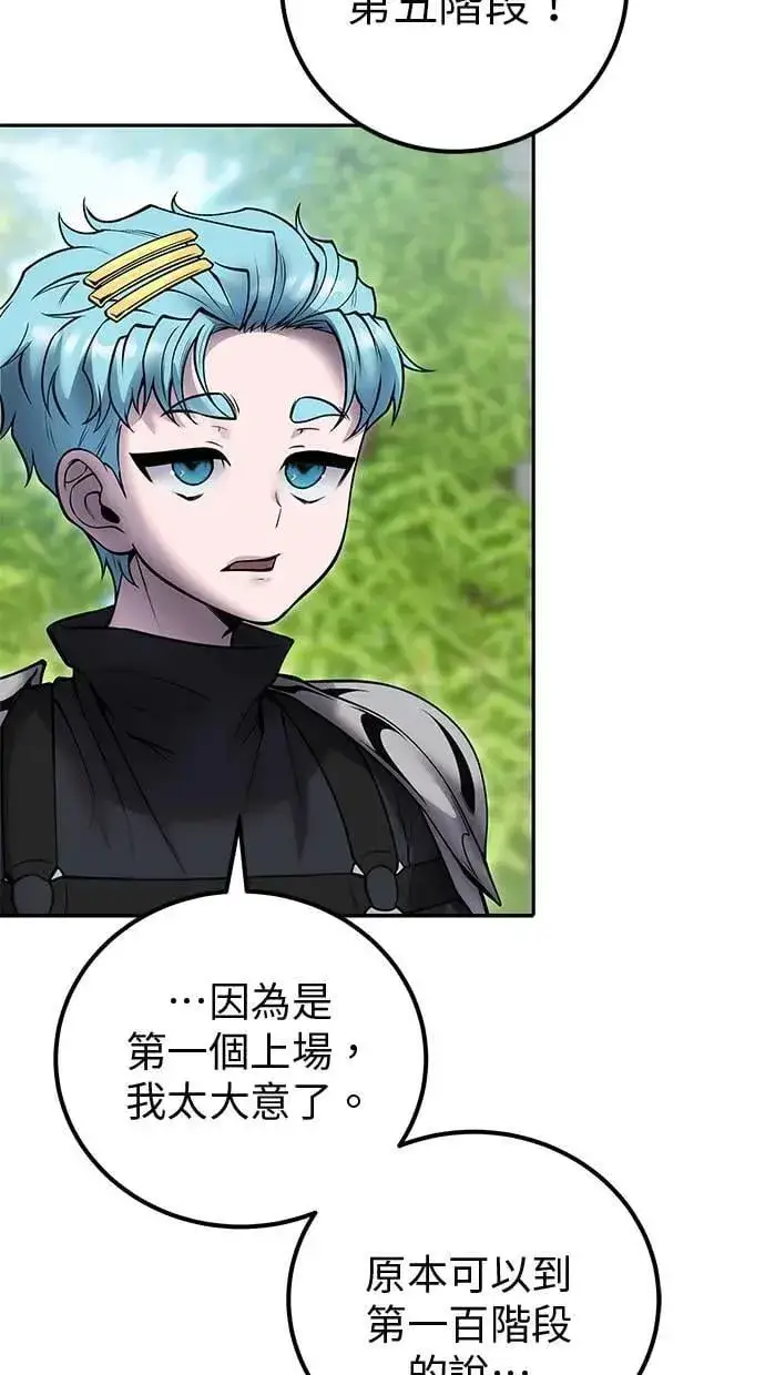 《隐藏实力的幕后高手》第49话：分队长少年兵是！？图18