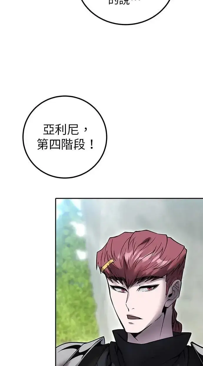 《隐藏实力的幕后高手》第49话：分队长少年兵是！？图19