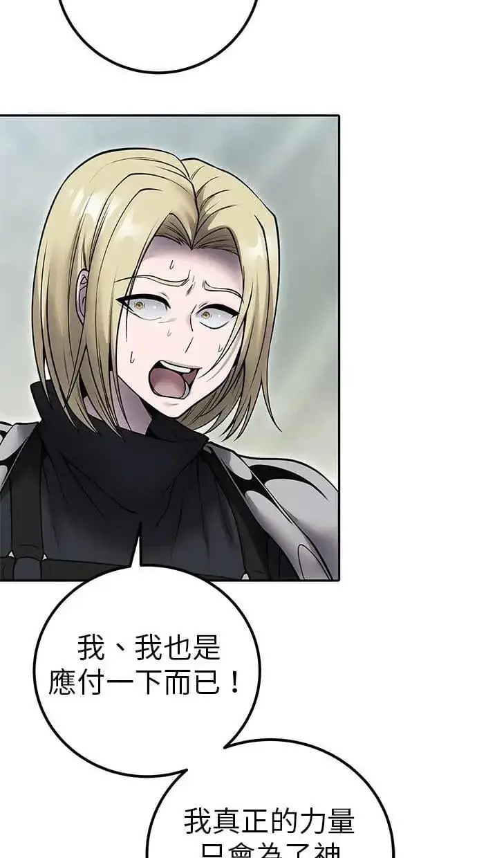 《隐藏实力的幕后高手》第49话：分队长少年兵是！？图21
