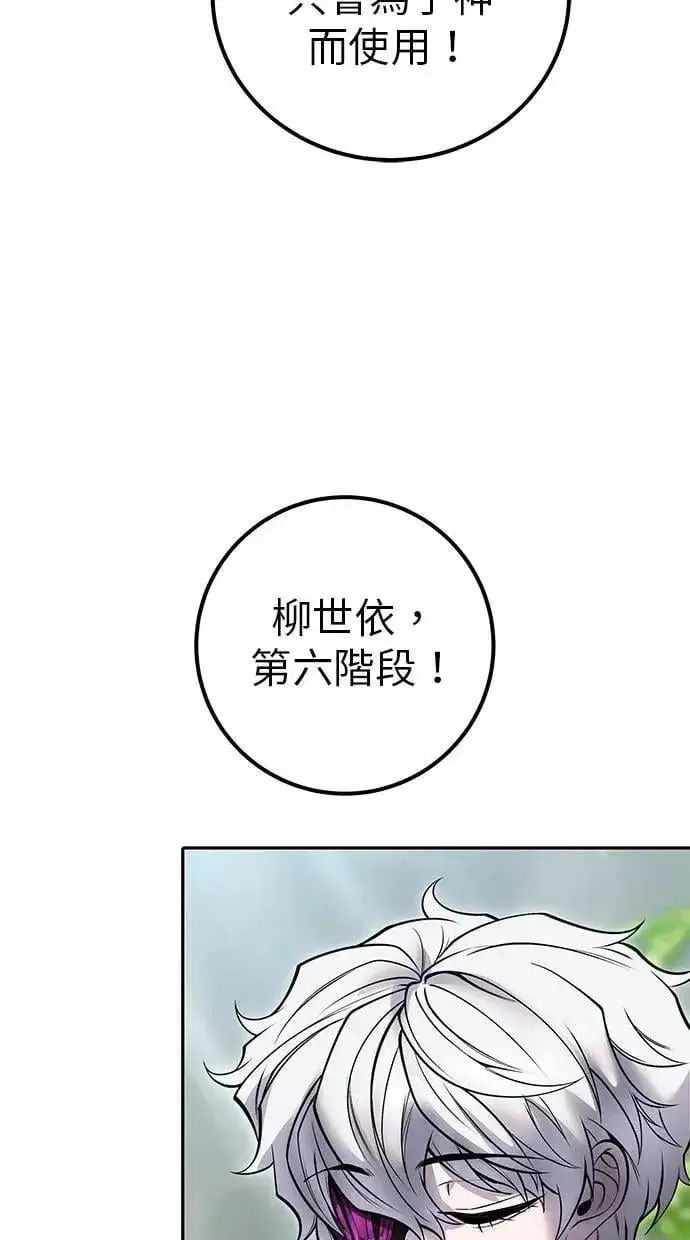 《隐藏实力的幕后高手》第49话：分队长少年兵是！？图22
