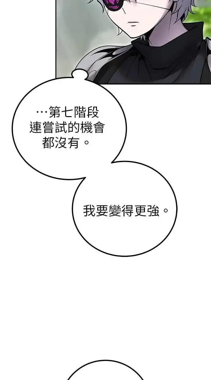《隐藏实力的幕后高手》第49话：分队长少年兵是！？图23