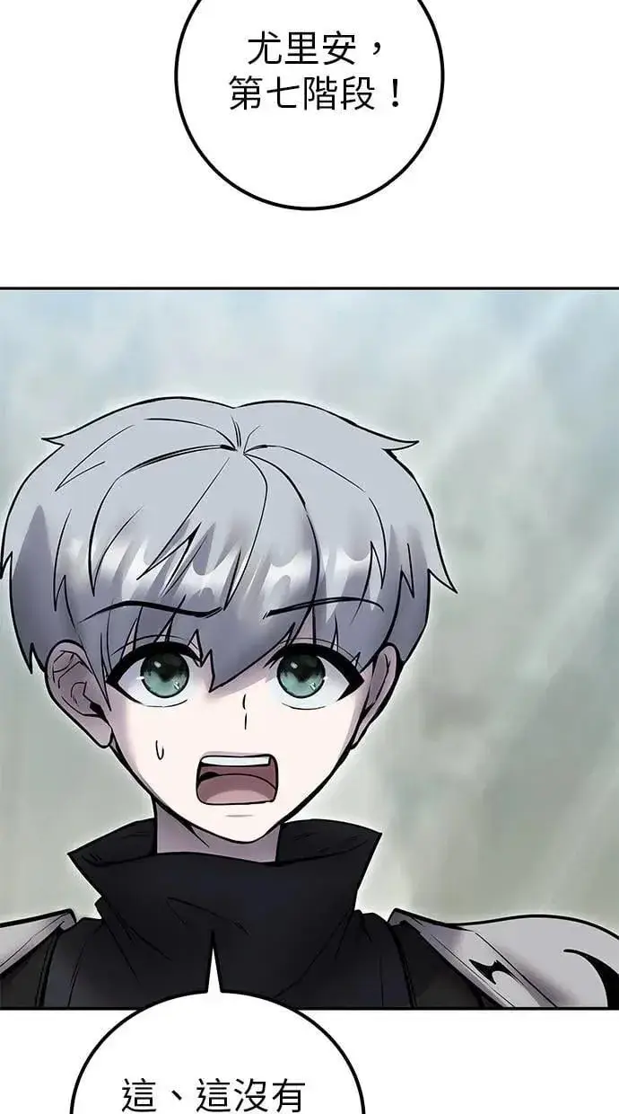 《隐藏实力的幕后高手》第49话：分队长少年兵是！？图24