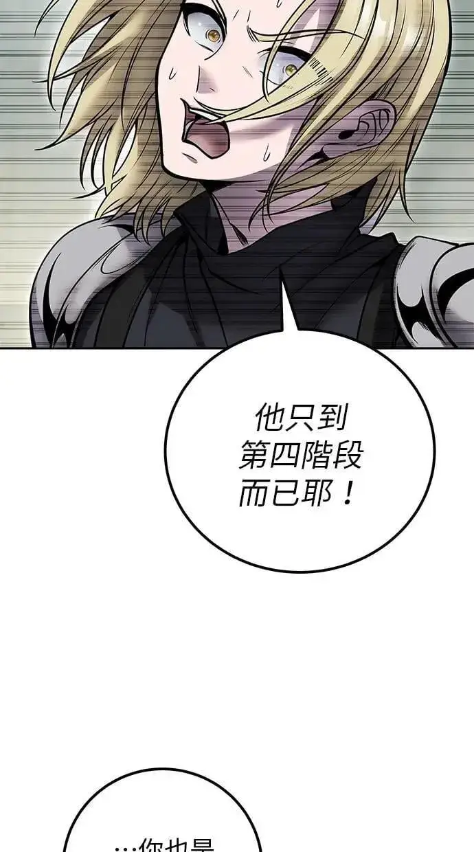《隐藏实力的幕后高手》第49话：分队长少年兵是！？图30