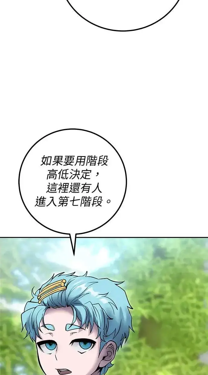 《隐藏实力的幕后高手》第49话：分队长少年兵是！？图32