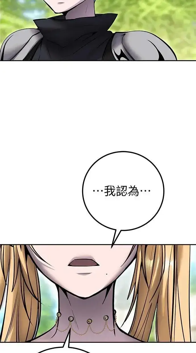 《隐藏实力的幕后高手》第49话：分队长少年兵是！？图33