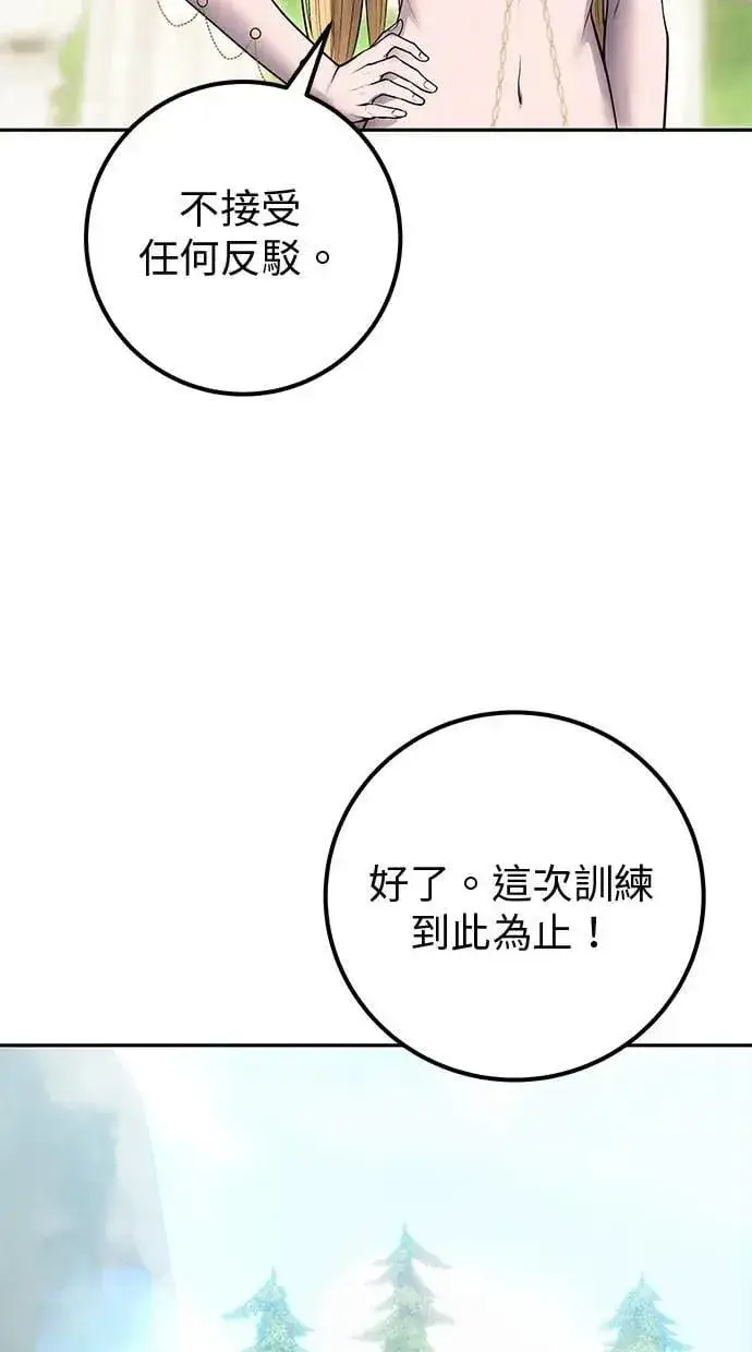 《隐藏实力的幕后高手》第49话：分队长少年兵是！？图37