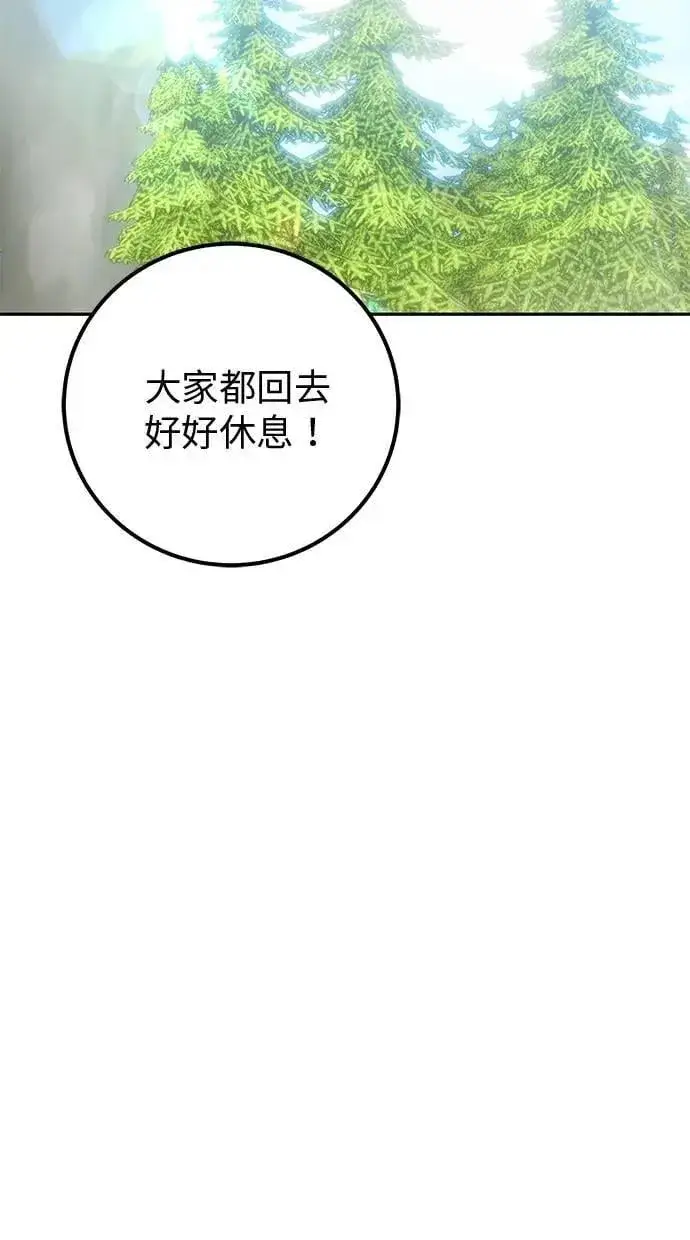 《隐藏实力的幕后高手》第49话：分队长少年兵是！？图38