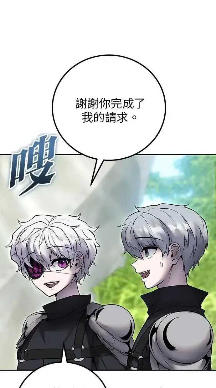 《隐藏实力的幕后高手》第49话：分队长少年兵是！？图40