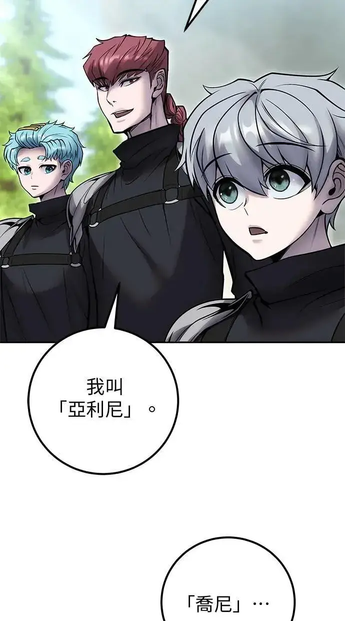 《隐藏实力的幕后高手》第49话：分队长少年兵是！？图42