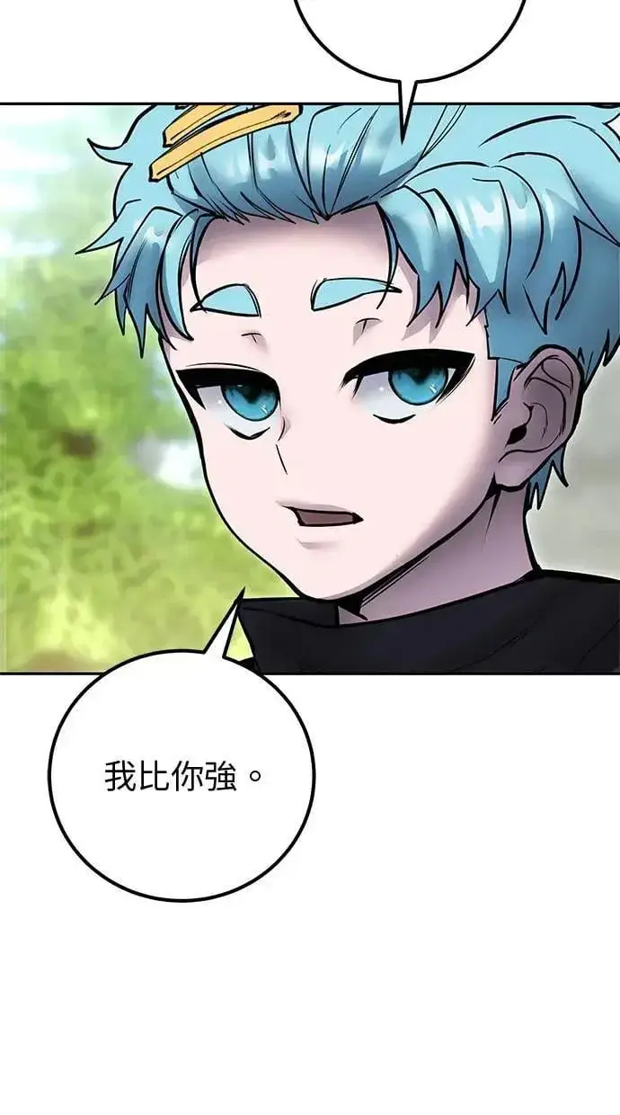 《隐藏实力的幕后高手》第49话：分队长少年兵是！？图43