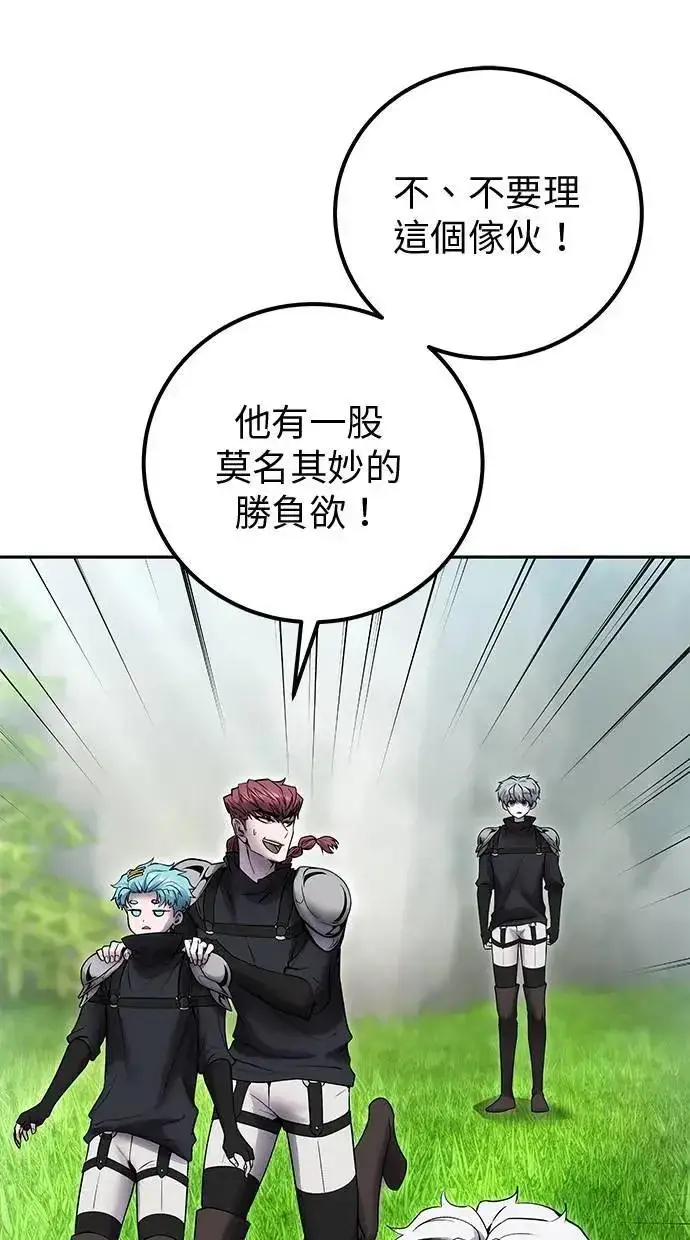 《隐藏实力的幕后高手》第49话：分队长少年兵是！？图44