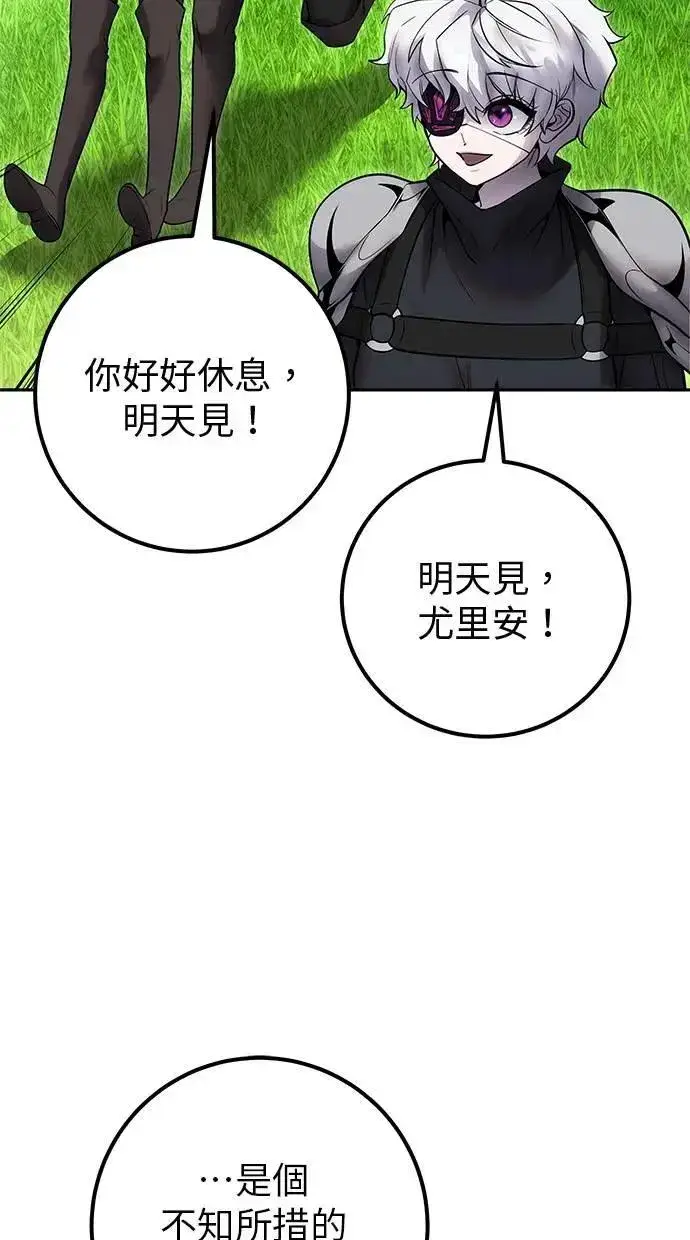 《隐藏实力的幕后高手》第49话：分队长少年兵是！？图45