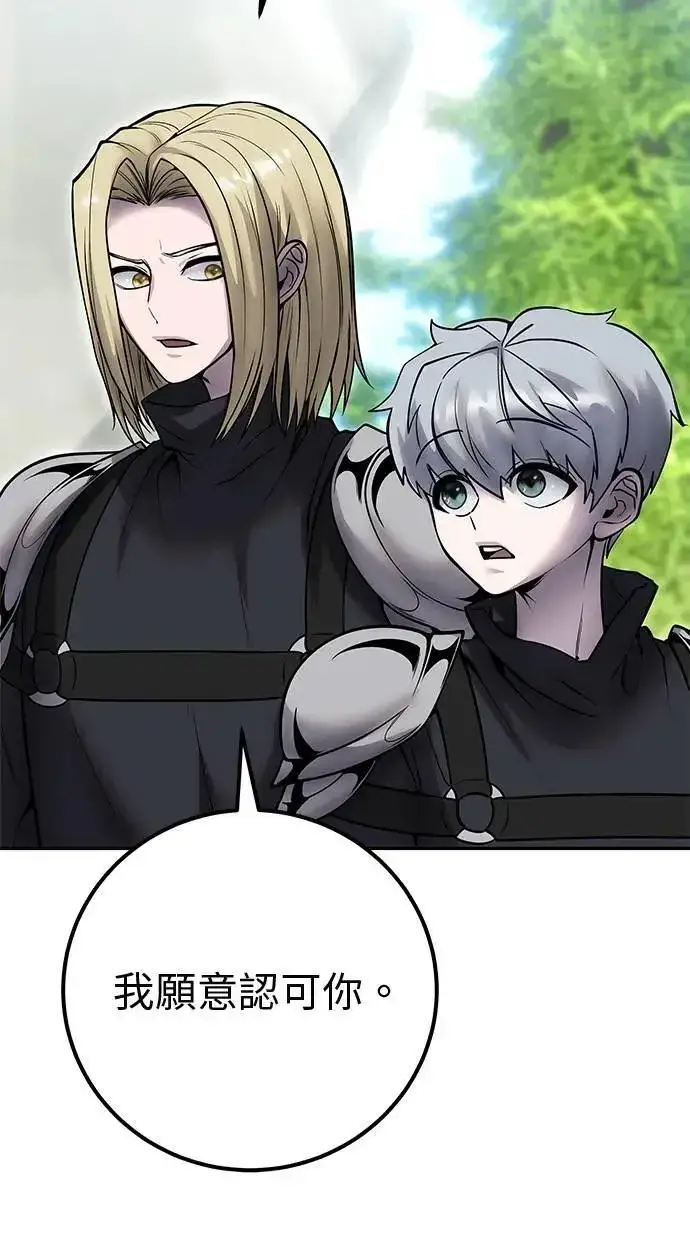 《隐藏实力的幕后高手》第49话：分队长少年兵是！？图48